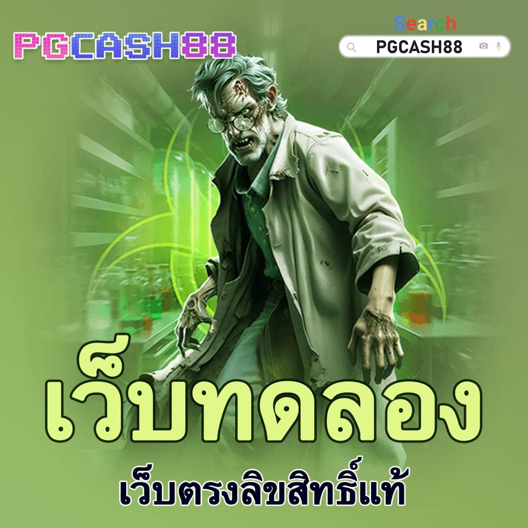 pg สล็อต 99